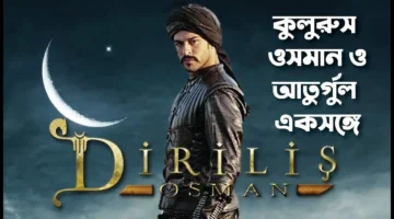 قيامة عثمان الموسم السابع ينطلق قريبًا.. تعرف على موعد العرض والقنوات الناقلة